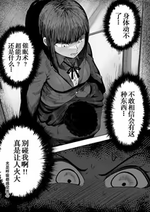 Page 18 of Shihai Suru Kotoba - preview thumbnail