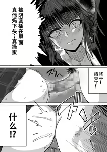 Page 23 of Shihai Suru Kotoba - preview thumbnail