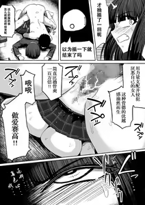 Page 24 of Shihai Suru Kotoba - preview thumbnail