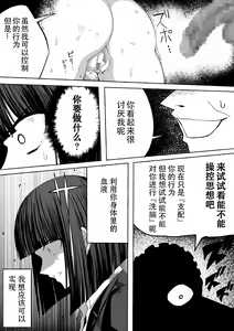 Page 28 of Shihai Suru Kotoba - preview thumbnail