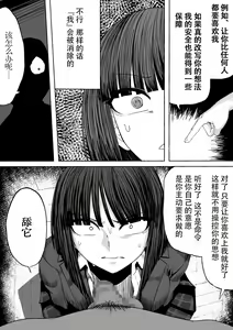 Page 29 of Shihai Suru Kotoba - preview thumbnail