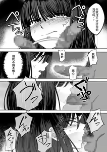 Page 32 of Shihai Suru Kotoba - preview thumbnail