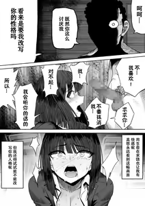 Page 35 of Shihai Suru Kotoba - preview thumbnail