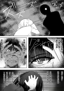 Page 37 of Shihai Suru Kotoba - preview thumbnail