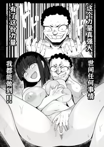 Page 44 of Shihai Suru Kotoba - preview thumbnail