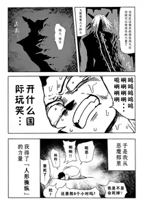 Page 6 of Shihai Suru Kotoba - preview thumbnail