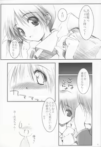Page 7 of ~The face of happiness~ Summer Snow 2 - preview thumbnail