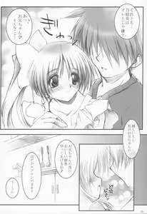 Page 9 of ~The face of happiness~ Summer Snow 2 - preview thumbnail
