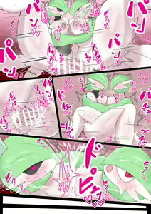 Page 9 of サーナイト×テツノブジン - preview thumbnail