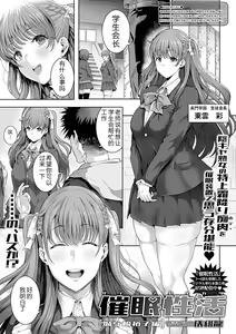 Page 2 of Saimin Seikatsu - preview thumbnail