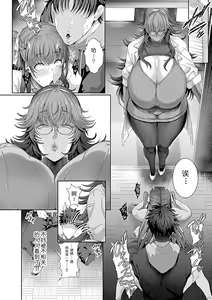 Page 5 of Saimin Seikatsu - preview thumbnail