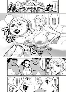 Page 30 of Wano Kuni ni Sumou Tori to shite Sennyuu shite shimatta Nico Robin - preview thumbnail