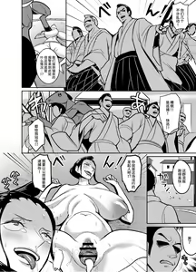 Page 69 of Wano Kuni ni Sumou Tori to shite Sennyuu shite shimatta Nico Robin - preview thumbnail