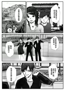 Page 11 of Tsuma wa Boku ga Yoitsubureteru Aida ni | 妻子在我喝醉睡著之時 - preview thumbnail