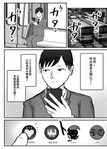Page 20 of Tsuma wa Boku ga Yoitsubureteru Aida ni | 妻子在我喝醉睡著之時 - preview thumbnail