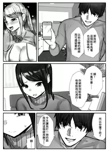 Page 27 of Tsuma wa Boku ga Yoitsubureteru Aida ni | 妻子在我喝醉睡著之時 - preview thumbnail