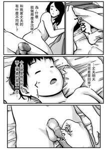 Page 4 of Inpo no Danna o Motsu Onee-chan o Boku ga Manzoku Saserun da! Kouhen | 嫁給了陽萎丈夫的姐姐就由我來滿足她! 後篇 - preview thumbnail