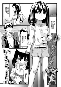 Imouto — hentai manga cover on Fhentai