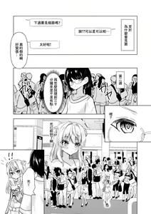 Page 3 of Tsunagaritai nda! - preview thumbnail