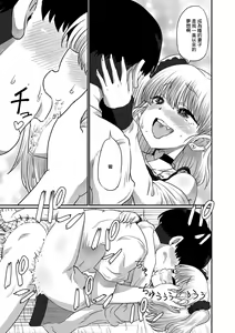 Page 11 of Osananajimi wa Mesugaki Danshi - preview thumbnail