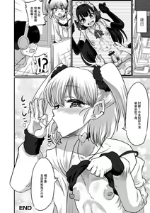 Page 16 of Osananajimi wa Mesugaki Danshi - preview thumbnail