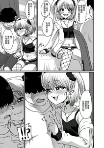 Page 3 of Osananajimi wa Mesugaki Danshi - preview thumbnail