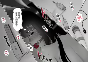 Page 66 of Choukyou Shoujo Clitoris Renzoku Zecchou - preview thumbnail