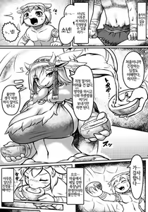 Page 3 of 挑め!大人への道 - preview thumbnail