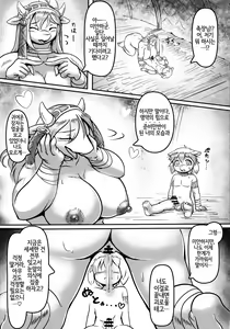 Page 5 of 挑め!大人への道 - preview thumbnail