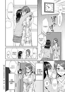 Page 22 of Saki Midareru wa Yuri no Hana Ch. 1, 7-10, 12 - preview thumbnail