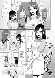 Page 3 of Saki Midareru wa Yuri no Hana Ch. 1, 7-10, 12 - preview thumbnail