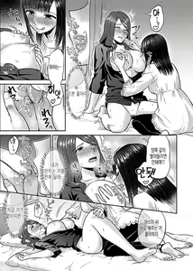 Page 31 of Saki Midareru wa Yuri no Hana Ch. 1, 7-10, 12 - preview thumbnail