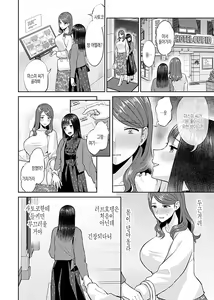 Page 41 of Saki Midareru wa Yuri no Hana Ch. 1, 7-10, 12 - preview thumbnail