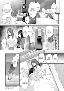Page 56 of Saki Midareru wa Yuri no Hana Ch. 1, 7-10, 12 - preview thumbnail