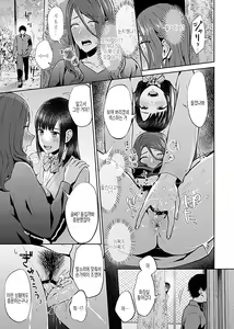 Page 87 of Saki Midareru wa Yuri no Hana Ch. 1, 7-10, 12 - preview thumbnail