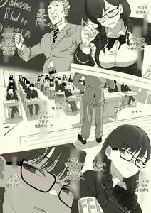 Page 10 of Fellatio Iinchou | 펠라치오 위원장 - preview thumbnail