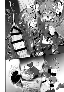 Page 15 of trap 2 - preview thumbnail