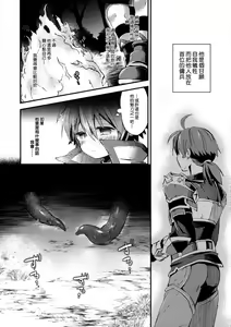 Page 7 of trap 2 - preview thumbnail