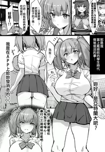 Page 3 of JK Atlanta Papakatsu Inran Kikou Hen - preview thumbnail