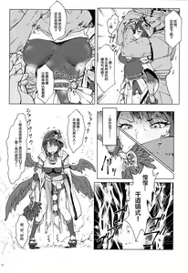 Page 11 of Tenryou Bugyou no Oshigoto - preview thumbnail