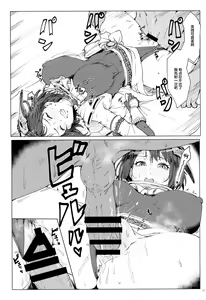 Page 16 of Tenryou Bugyou no Oshigoto - preview thumbnail