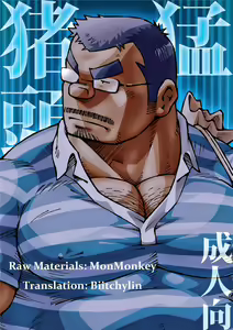 Inogashira Takeru | 이노가시라 타케루 - hentai manga cover image