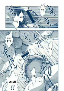 Page 15 of Inogashira Takeru | 이노가시라 타케루 - preview thumbnail
