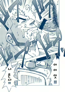 Page 17 of Inogashira Takeru | 이노가시라 타케루 - preview thumbnail