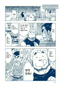 Page 18 of Inogashira Takeru | 이노가시라 타케루 - preview thumbnail
