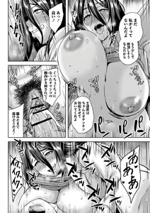 Page 107 of Tsumamigui Cherry - preview thumbnail