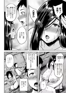 Page 159 of Tsumamigui Cherry - preview thumbnail
