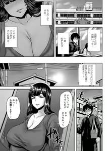 Page 172 of Tsumamigui Cherry - preview thumbnail