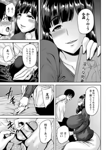 Page 174 of Tsumamigui Cherry - preview thumbnail