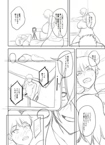 Page 223 of Tsumamigui Cherry - preview thumbnail